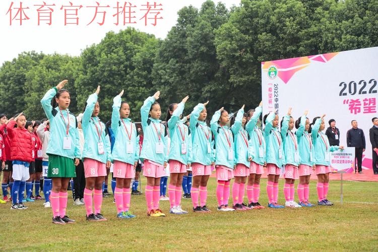 2022年中国足球协会女足青训中心“希望杯”足球赛U10组四川赛区今日开战