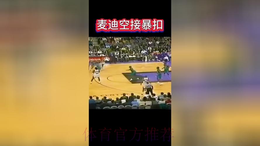 迪文岑佐反击妙传 麦克丹尼尔斯空接暴扣 迪文岑佐反击妙传 麦克丹尼尔斯空接暴扣